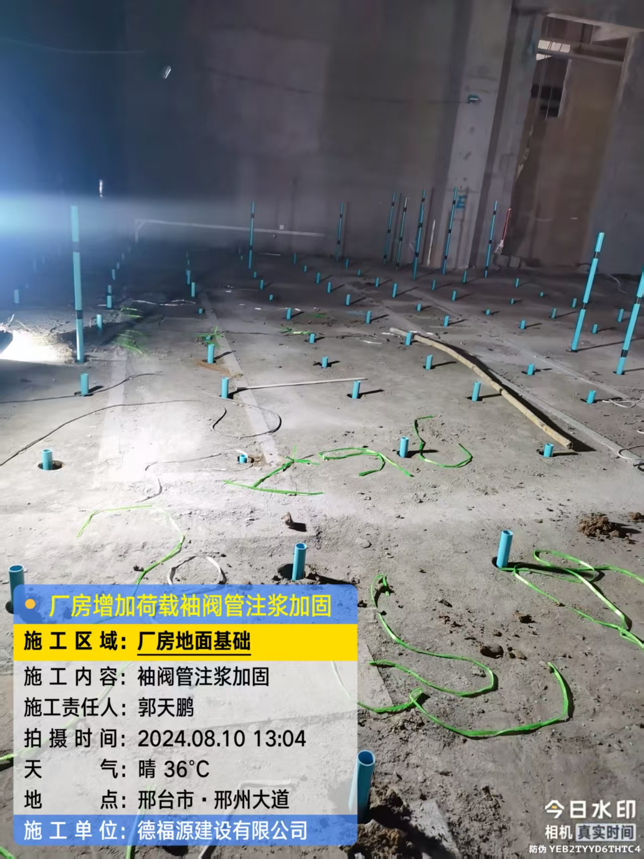 城东袖阀管注浆施工