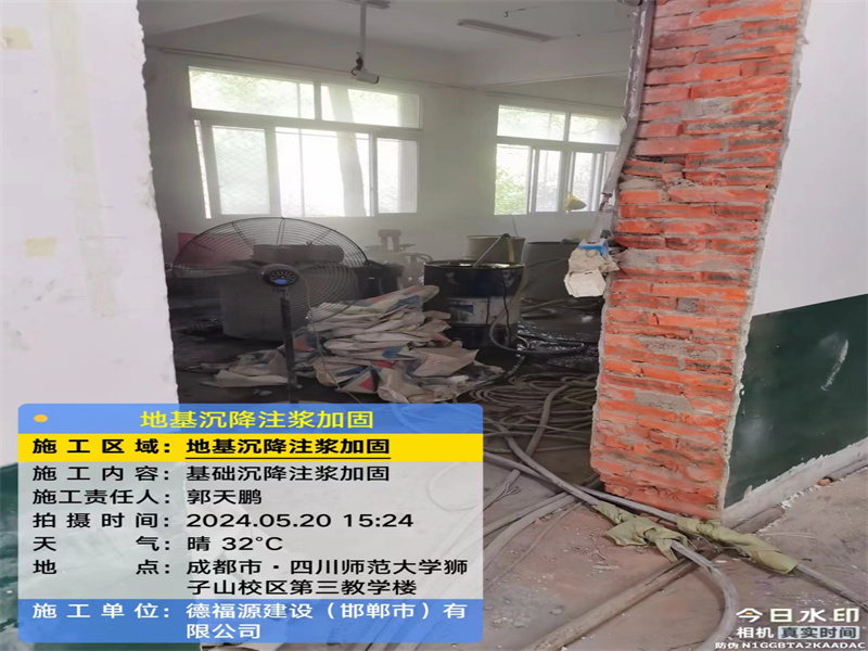 城东高压旋喷注浆在地基下沉注浆加固中的应用