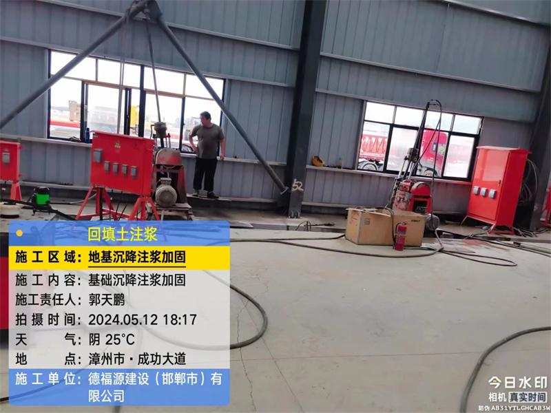 城东地基下沉注浆加固后的房屋稳固性评价