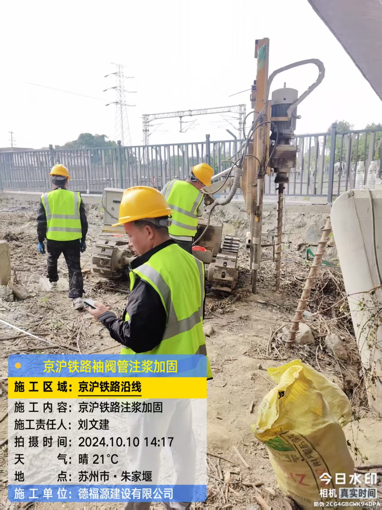 城东袖阀管注浆工艺